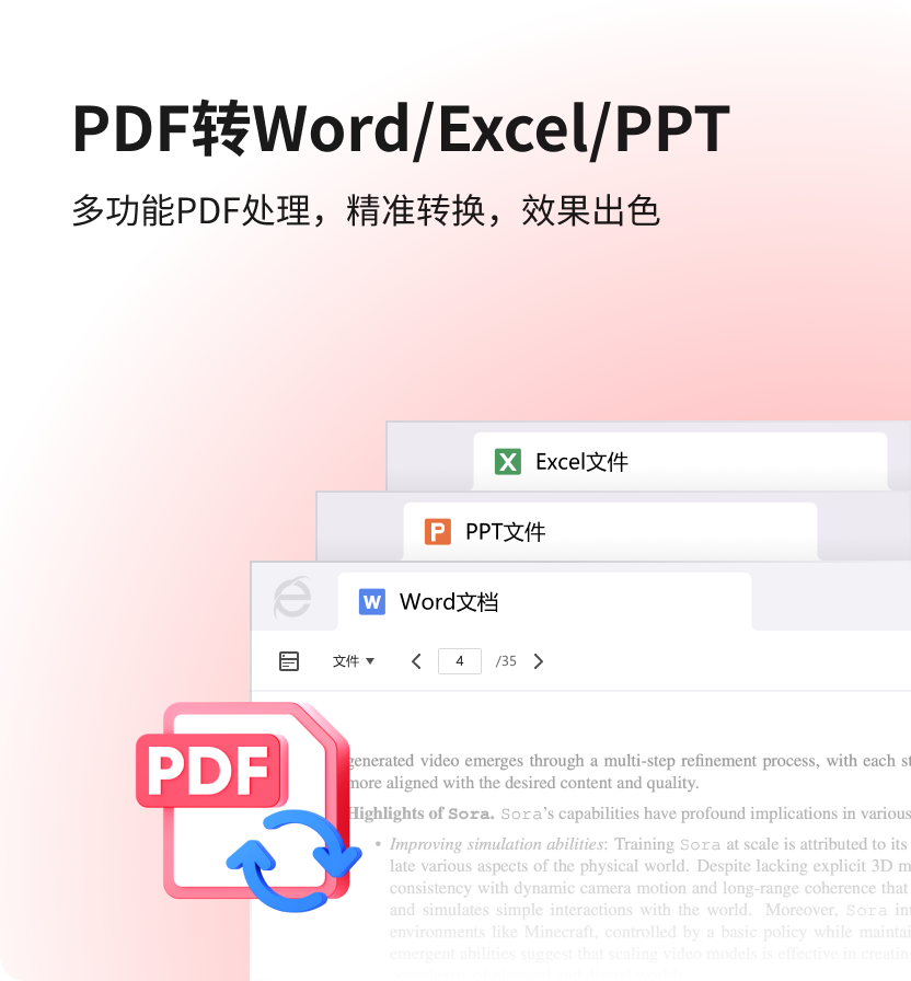 盾牌防御弹窗广告展示